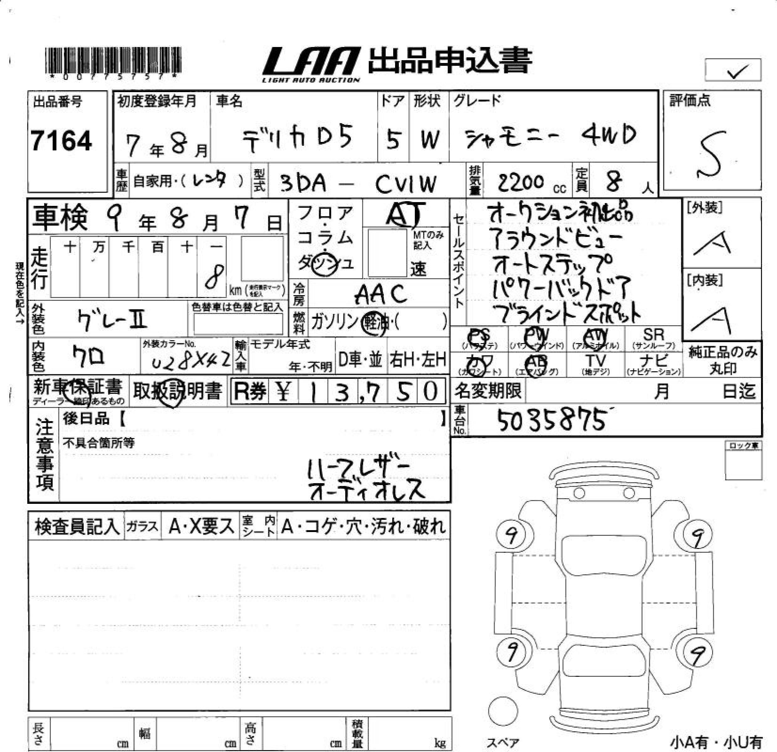 MITSUBISHI DELICA D:5