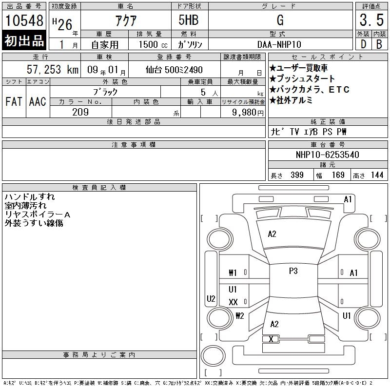 TOYOTA AQUA