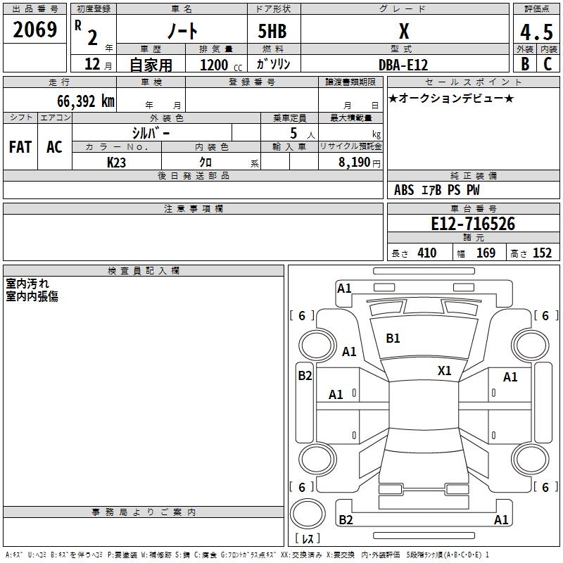 NISSAN NOTE