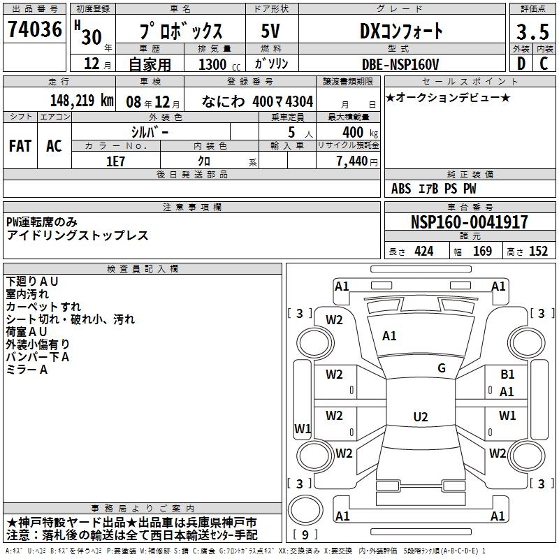 TOYOTA PROBOX