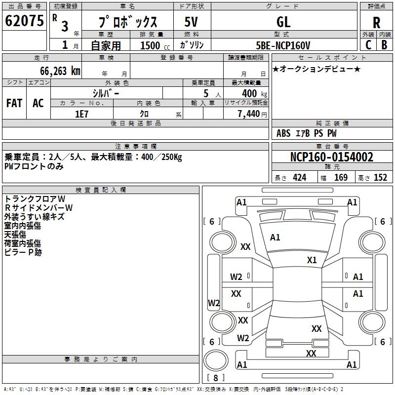 TOYOTA PROBOX