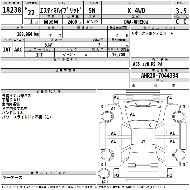 TOYOTA ESTIMA