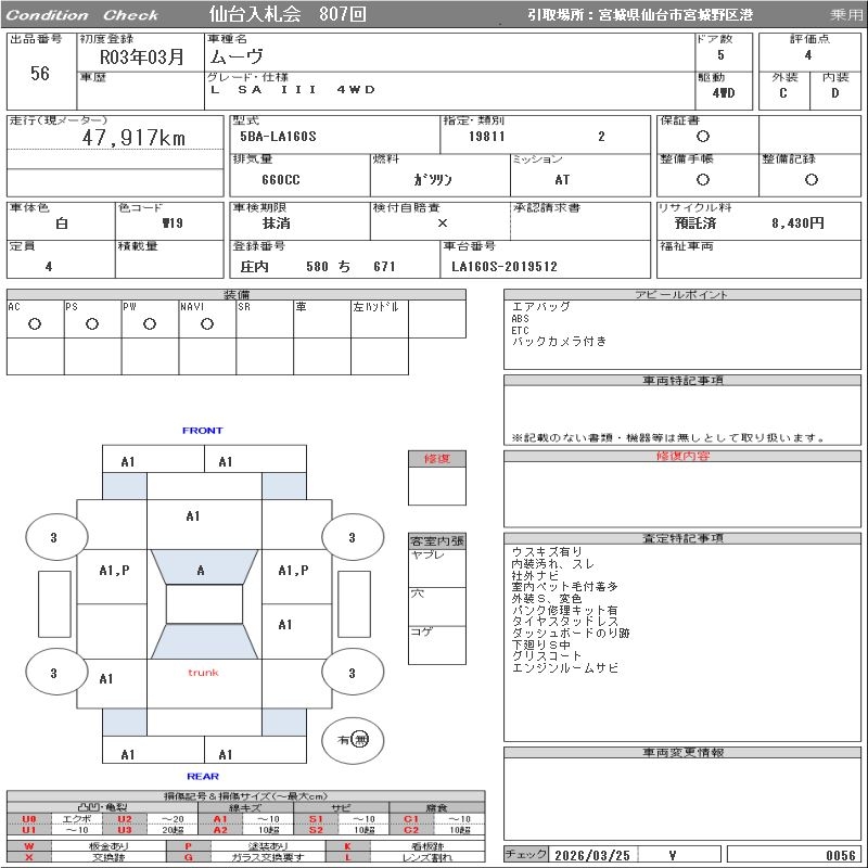 DAIHATSU MOVE