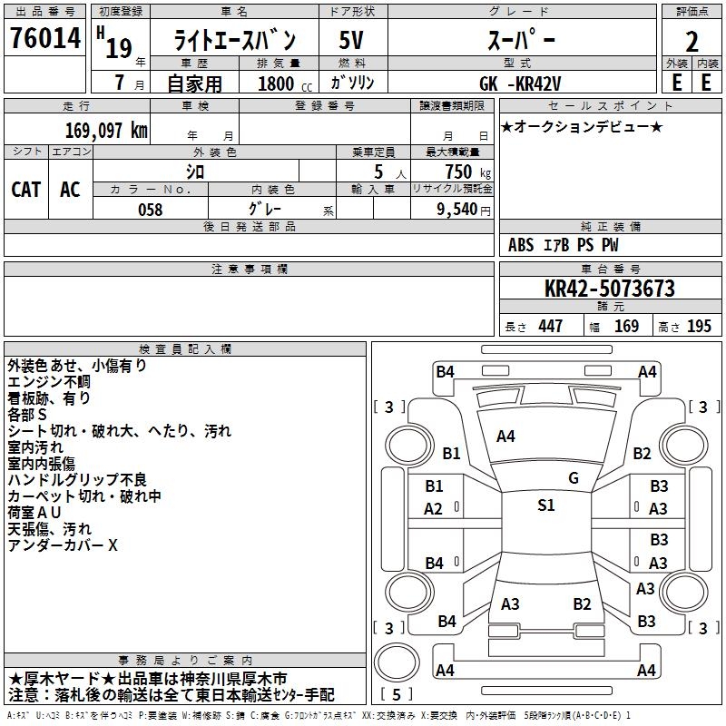 TOYOTA LITE ACE