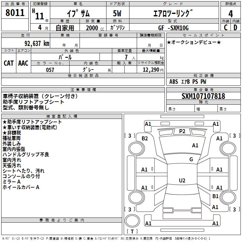 TOYOTA IPSUM