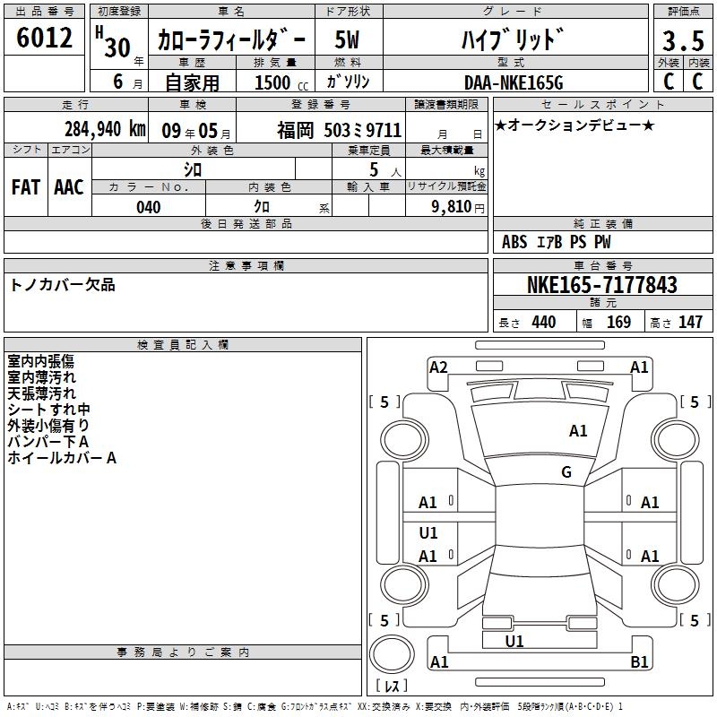 TOYOTA COROLLA FIELDER