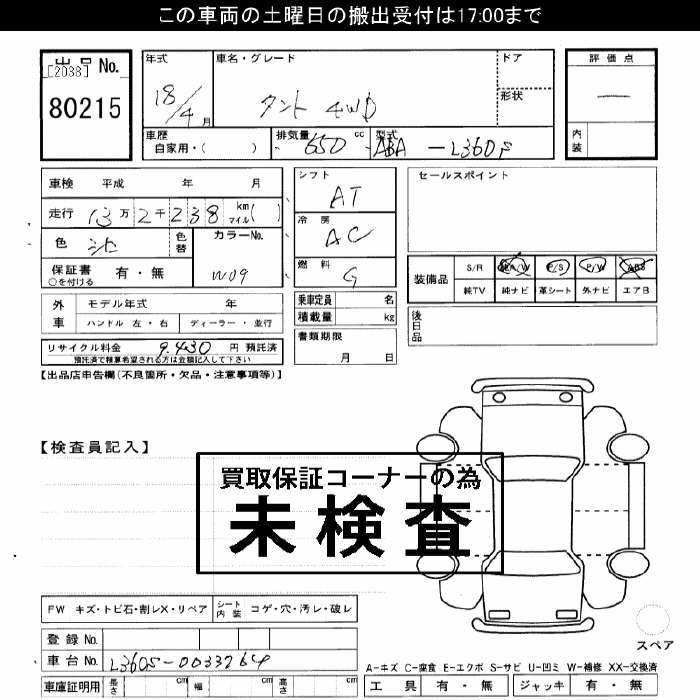 DAIHATSU TANTO