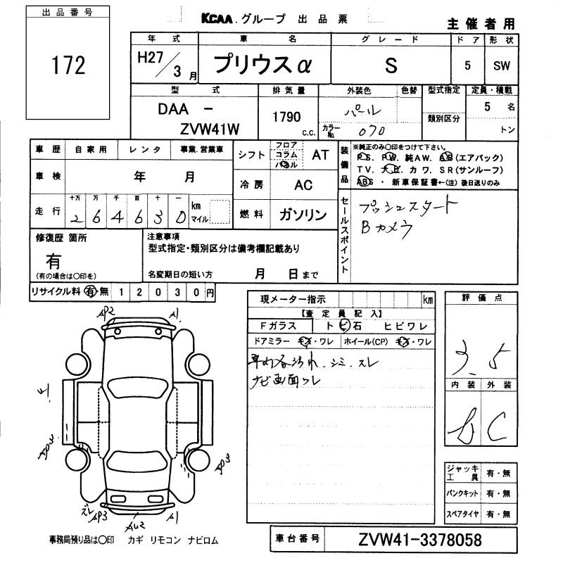 TOYOTA PRIUS ALPHA