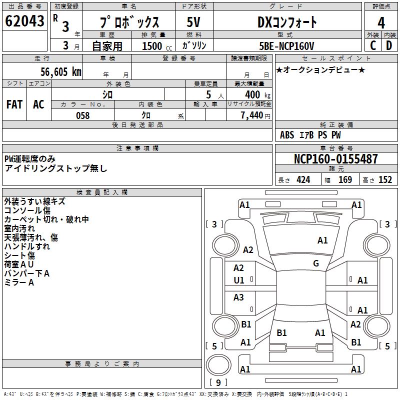 TOYOTA PROBOX