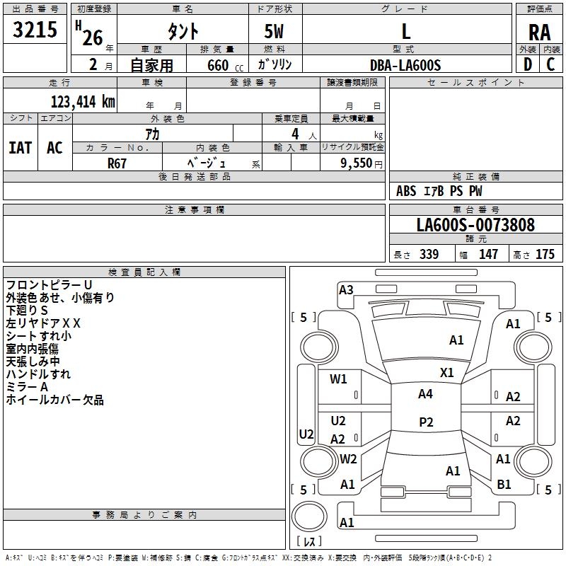 DAIHATSU TANTO