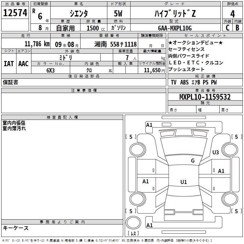 TOYOTA SIENTA