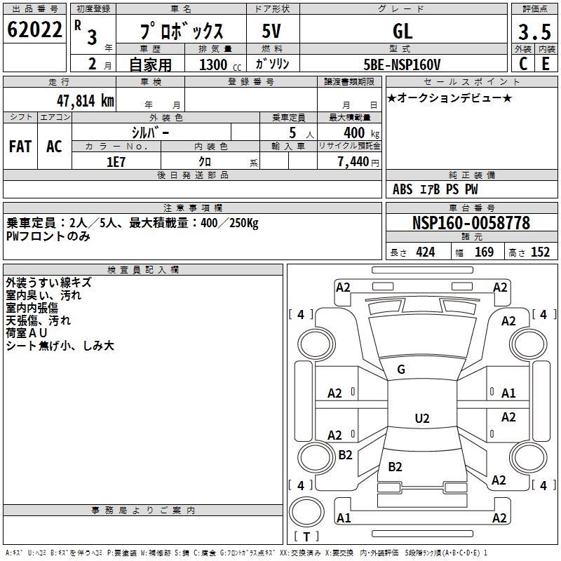 TOYOTA PROBOX