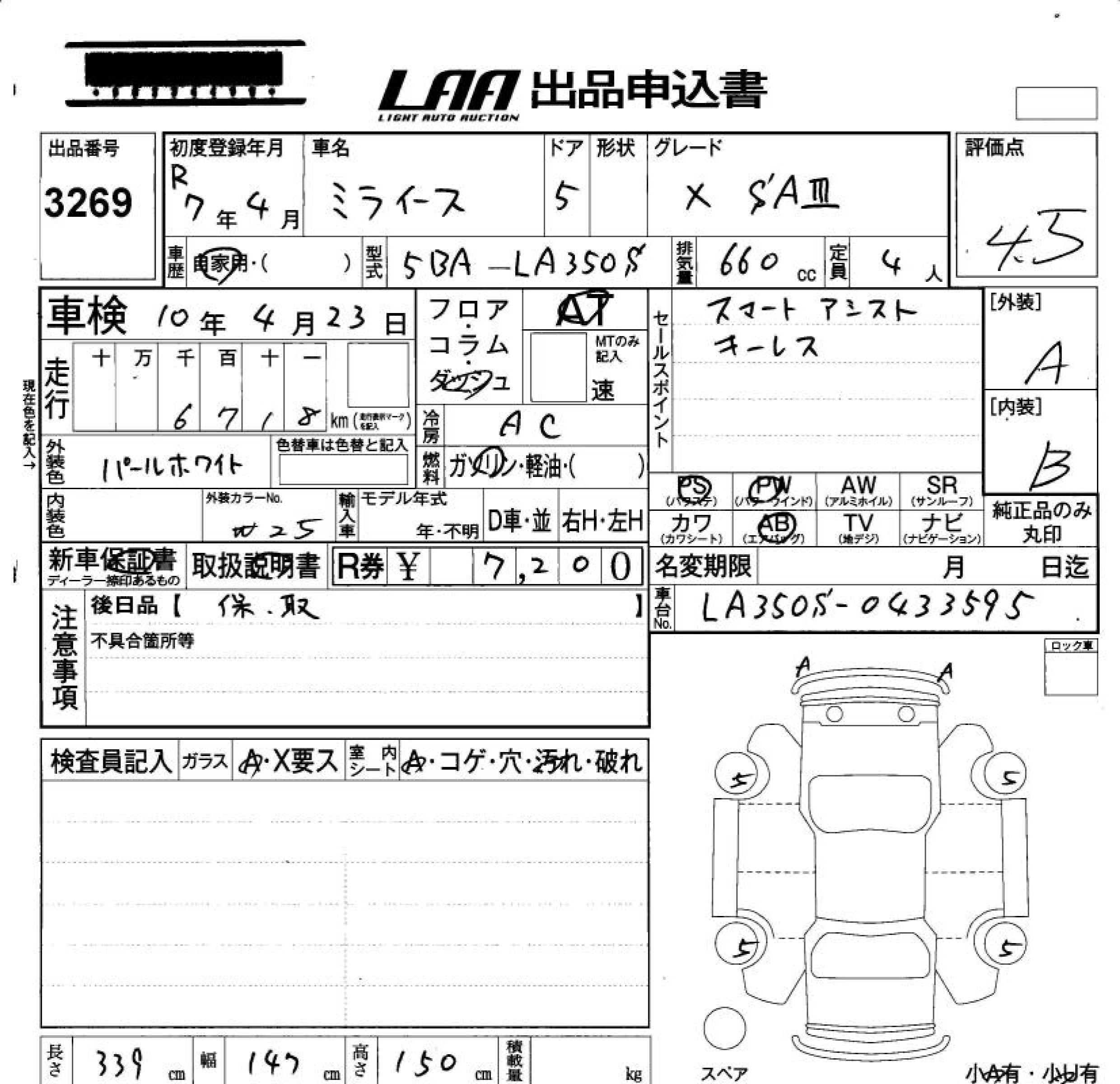 DAIHATSU MIRA E:S