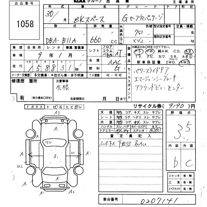MITSUBISHI EK SPACE