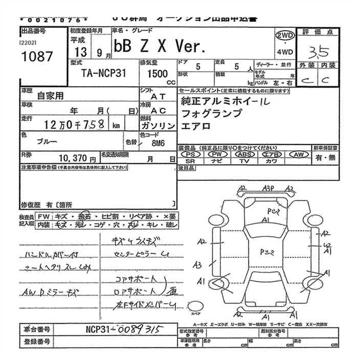 TOYOTA BB