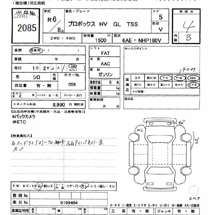 TOYOTA PROBOX