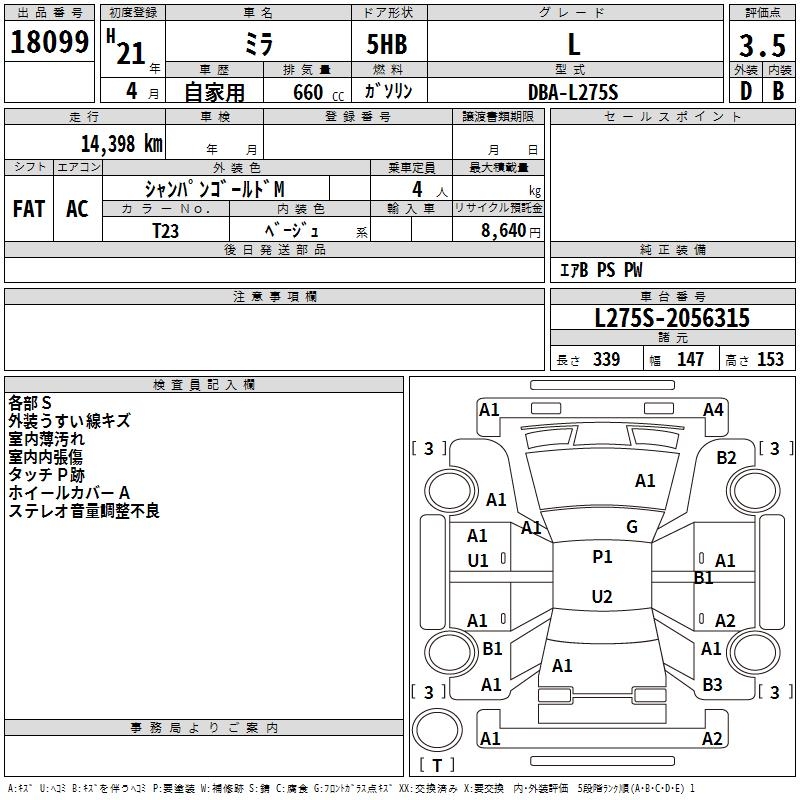 DAIHATSU MIRA