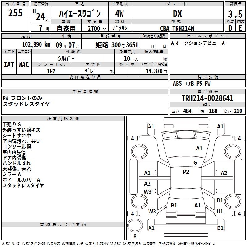 TOYOTA HIACE