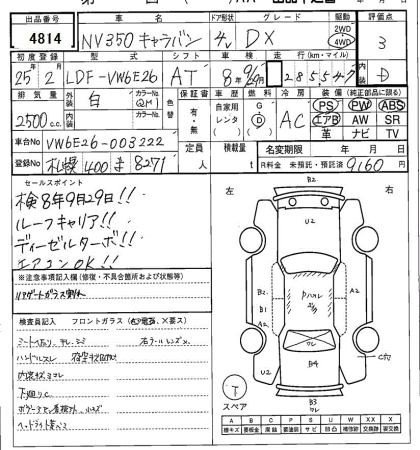 NISSAN NV350 CARAVAN