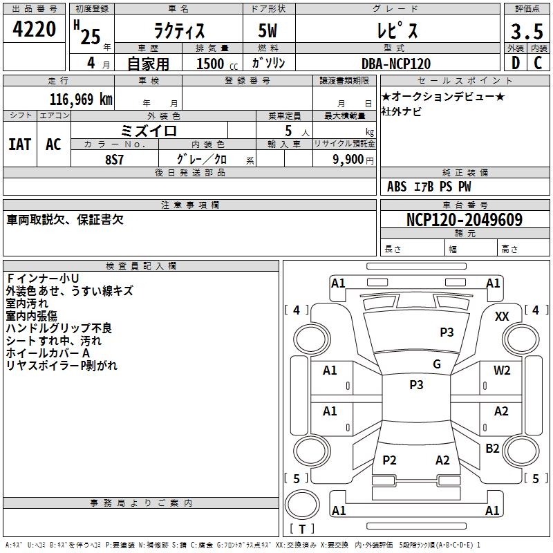 TOYOTA RACTIS