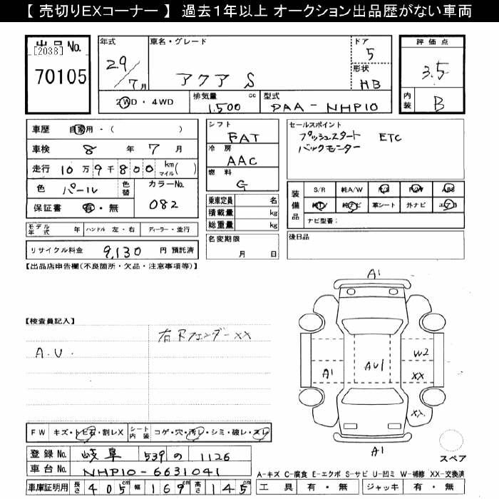 TOYOTA AQUA