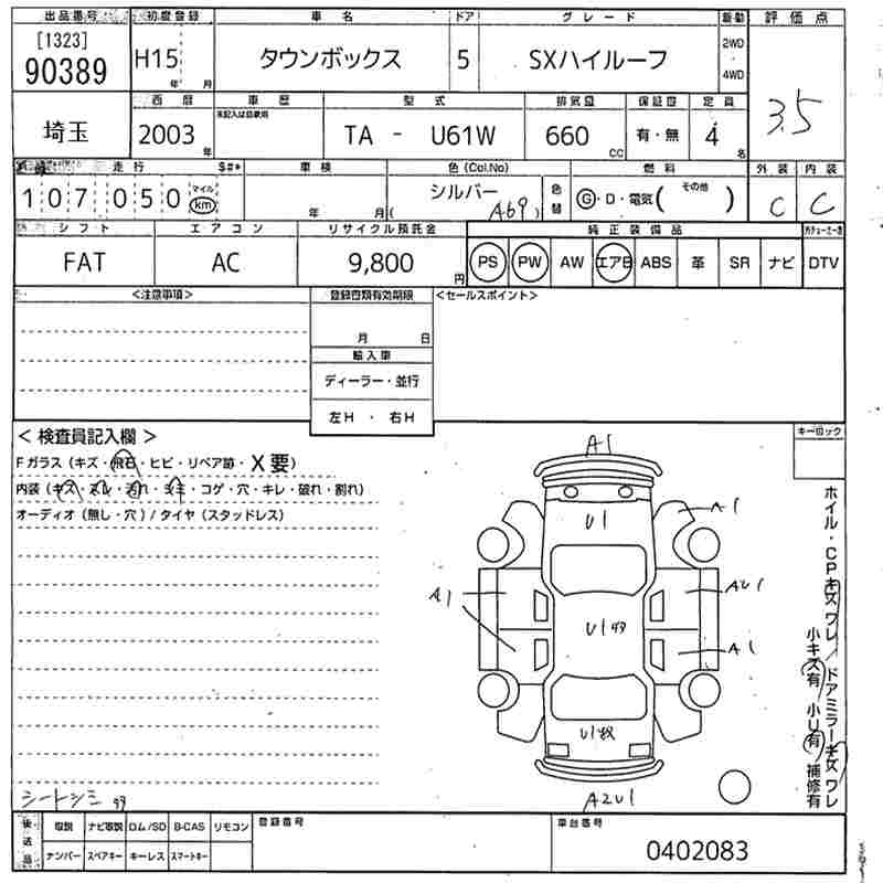 MITSUBISHI TOWN BOX