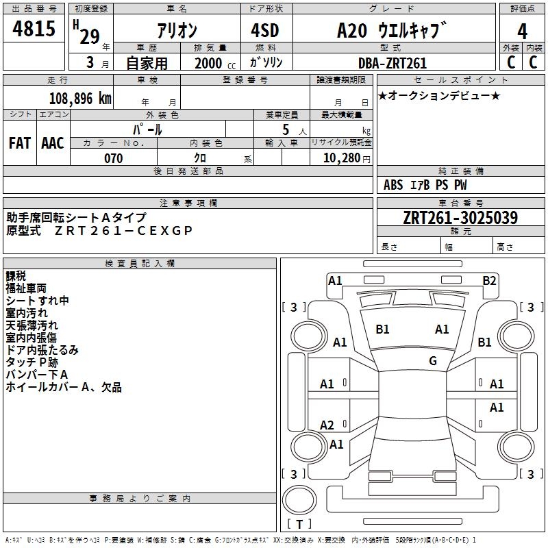TOYOTA ALLION