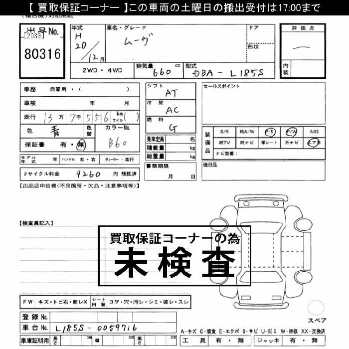 DAIHATSU MOVE