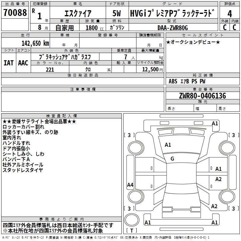 TOYOTA ESQUIRE