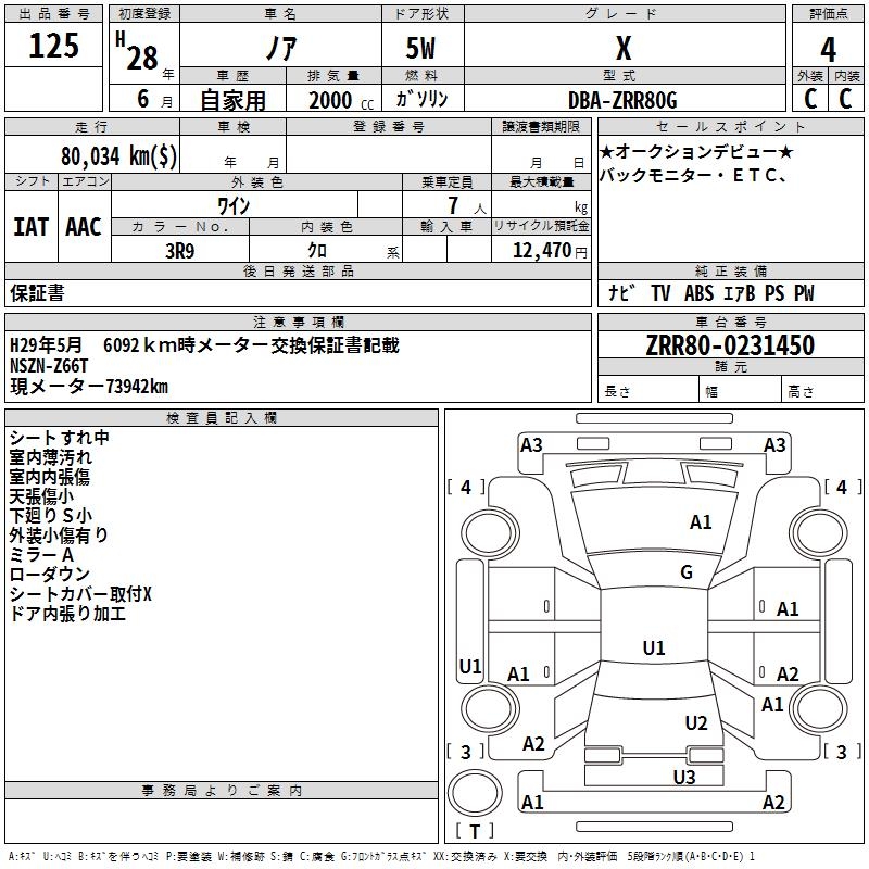 TOYOTA NOAH