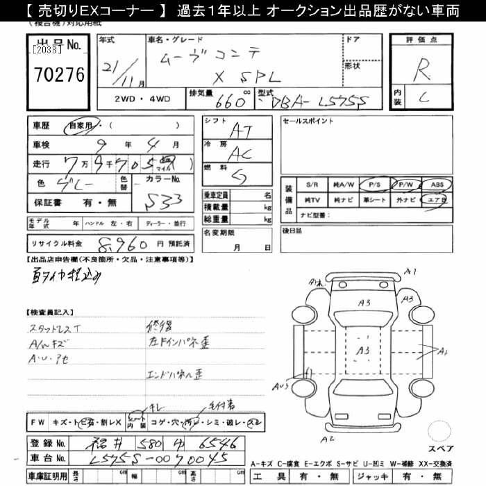 DAIHATSU MOVE CONTE