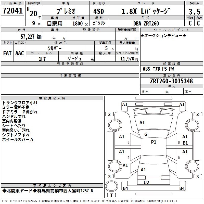 TOYOTA PREMIO