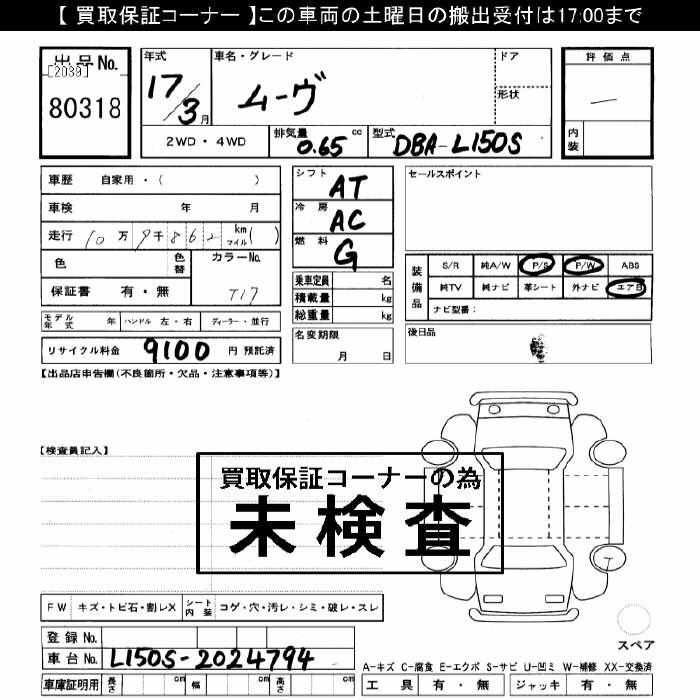 DAIHATSU MOVE