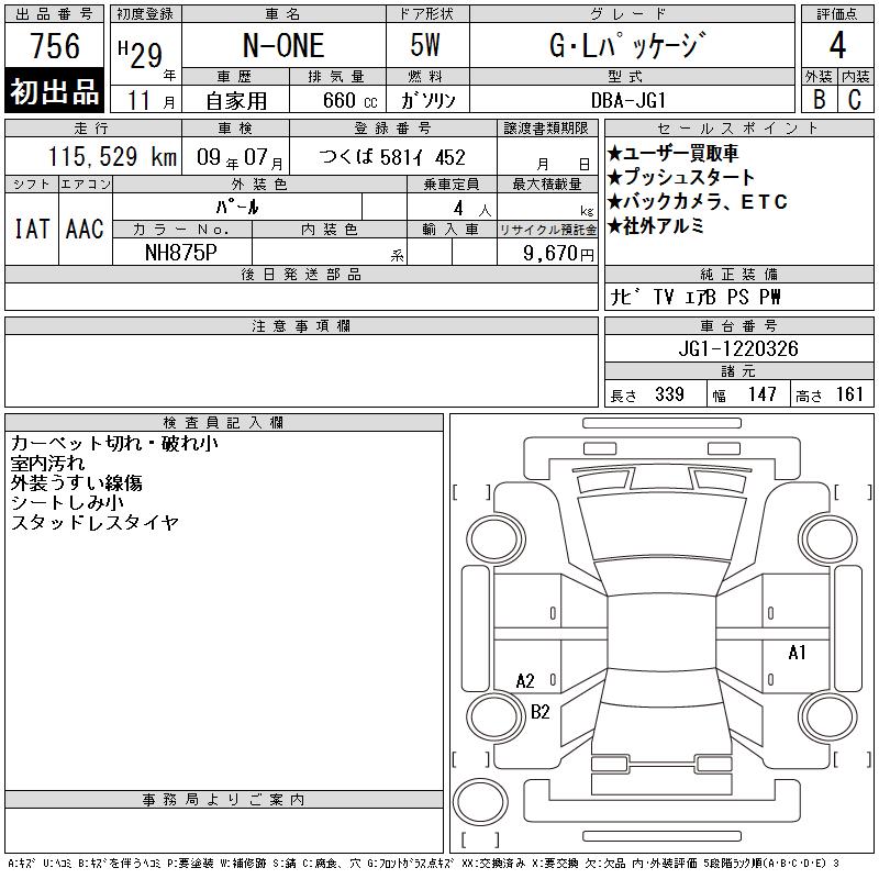 HONDA N-ONE