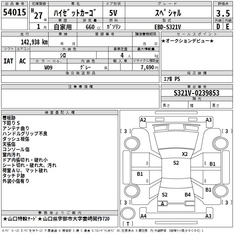 DAIHATSU HIJET