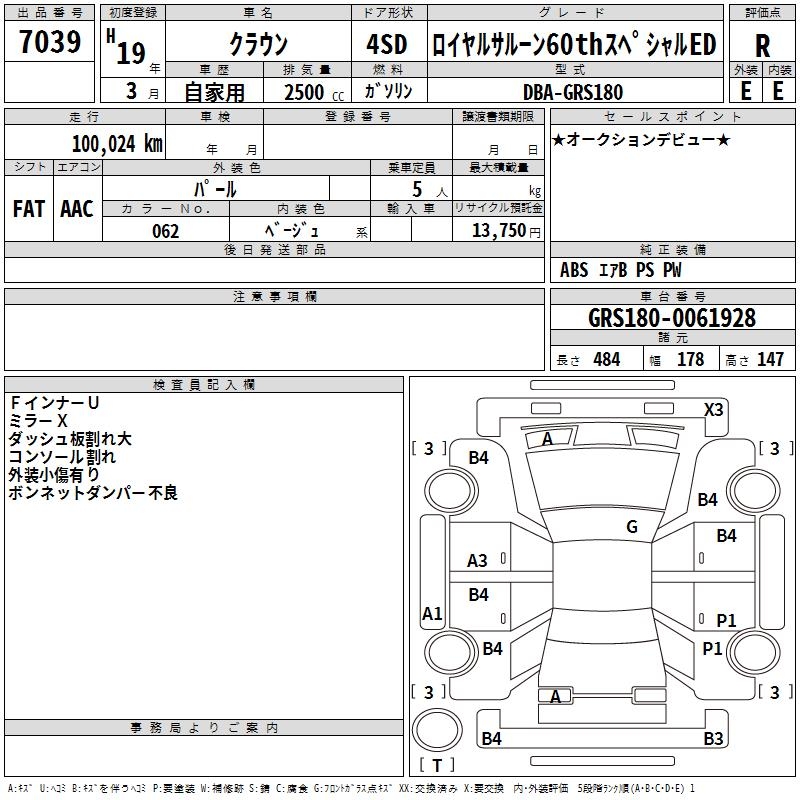 TOYOTA CROWN