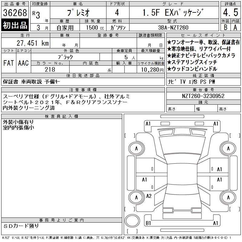 TOYOTA PREMIO