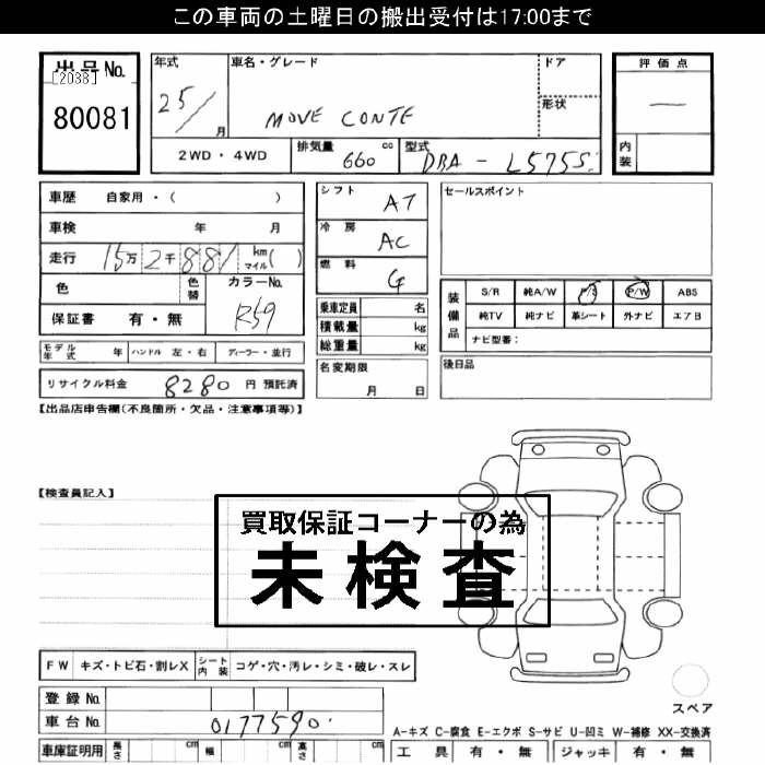 DAIHATSU MOVE CONTE