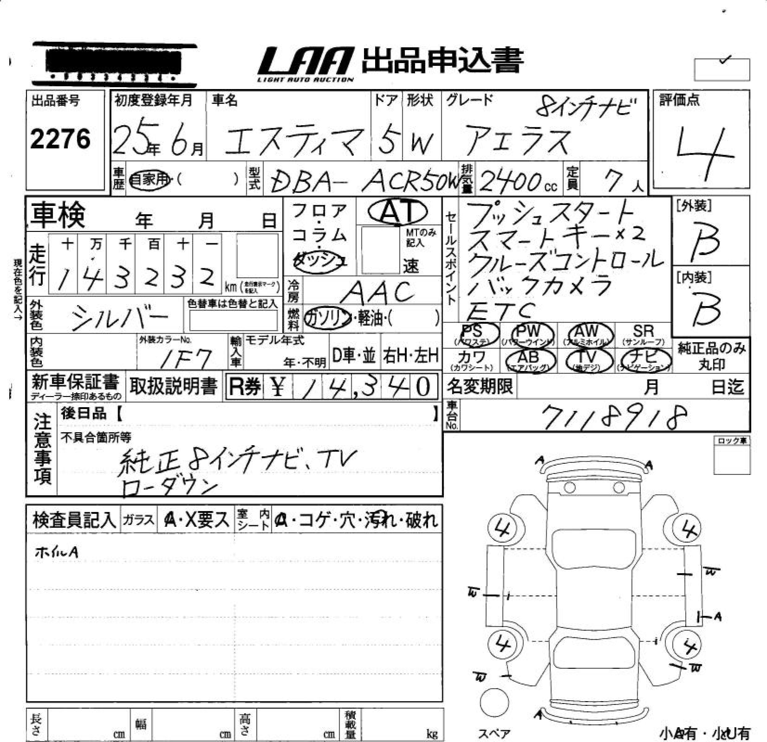 TOYOTA ESTIMA