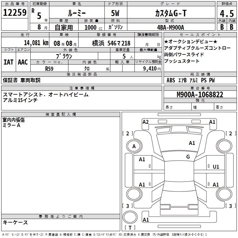 TOYOTA ROOMY