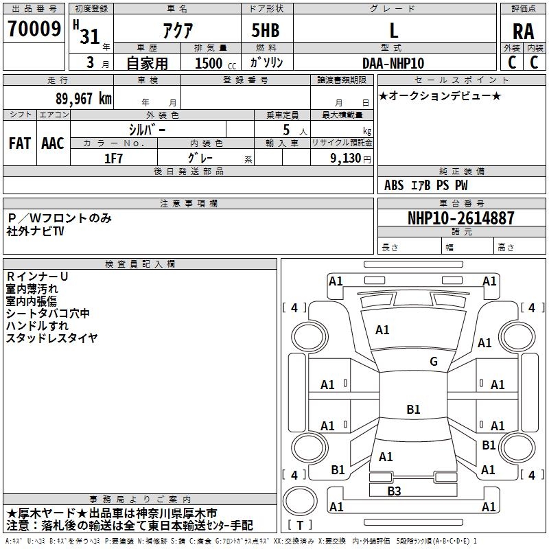TOYOTA AQUA