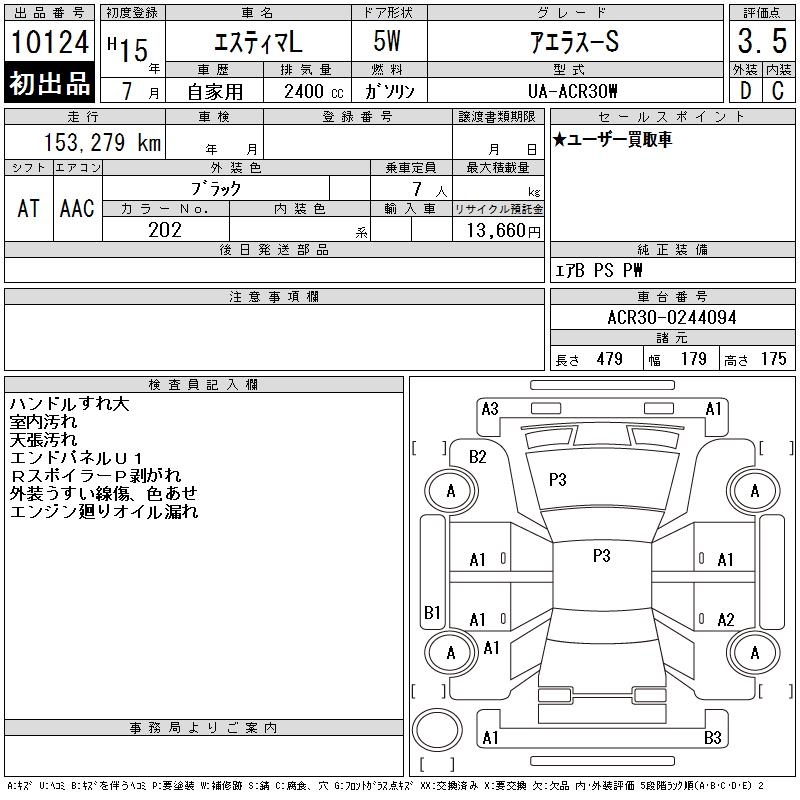 TOYOTA ESTIMA