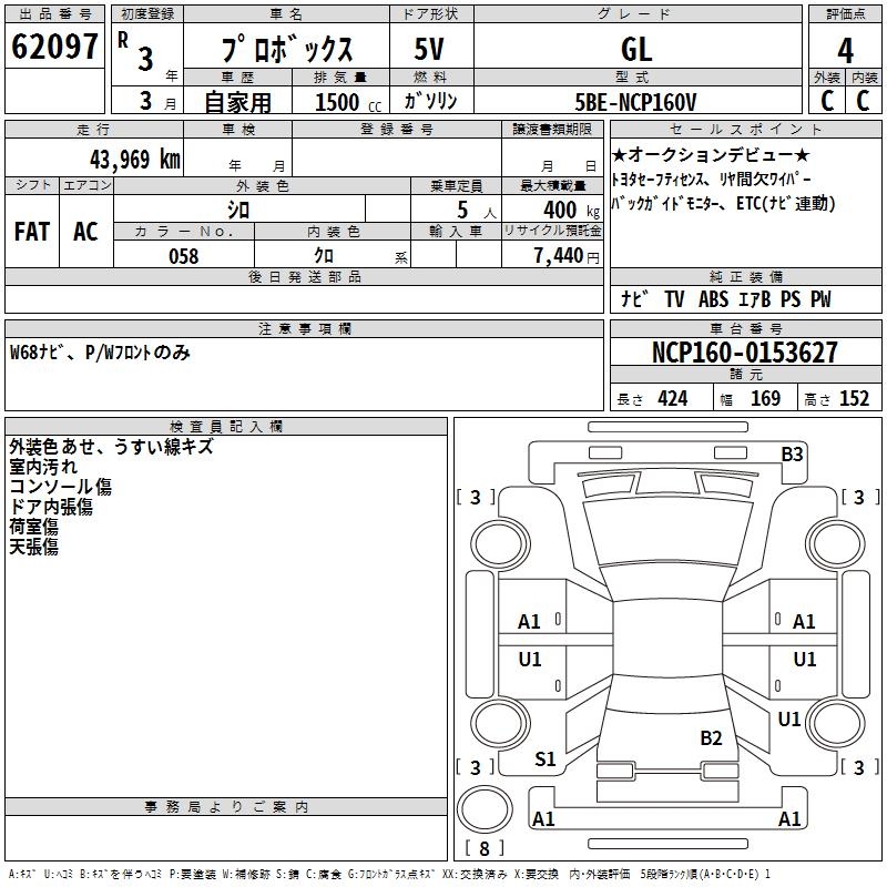 TOYOTA PROBOX
