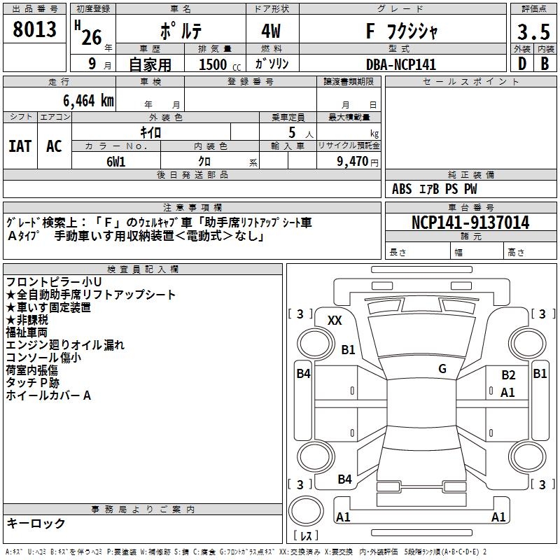 TOYOTA PORTE