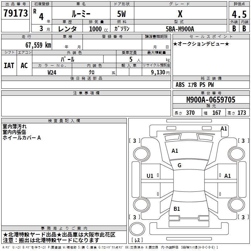 TOYOTA ROOMY