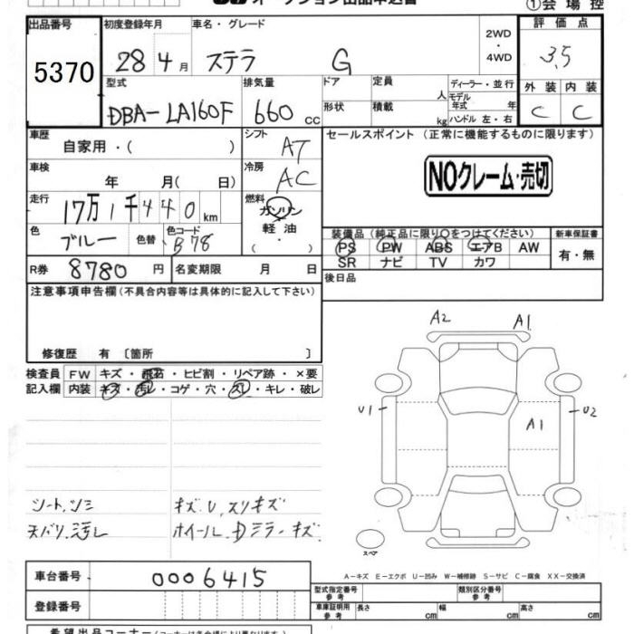 SUBARU STELLA