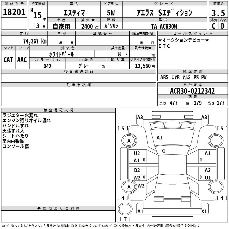 TOYOTA ESTIMA