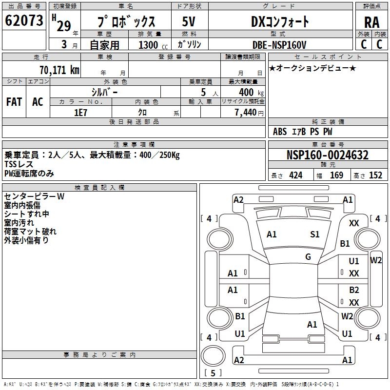 TOYOTA PROBOX