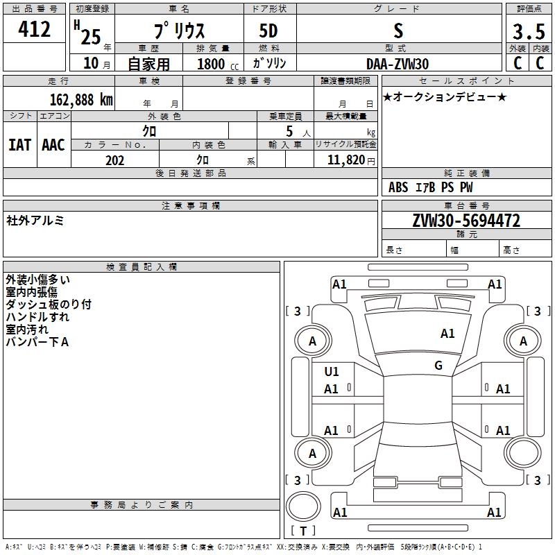 TOYOTA PRIUS