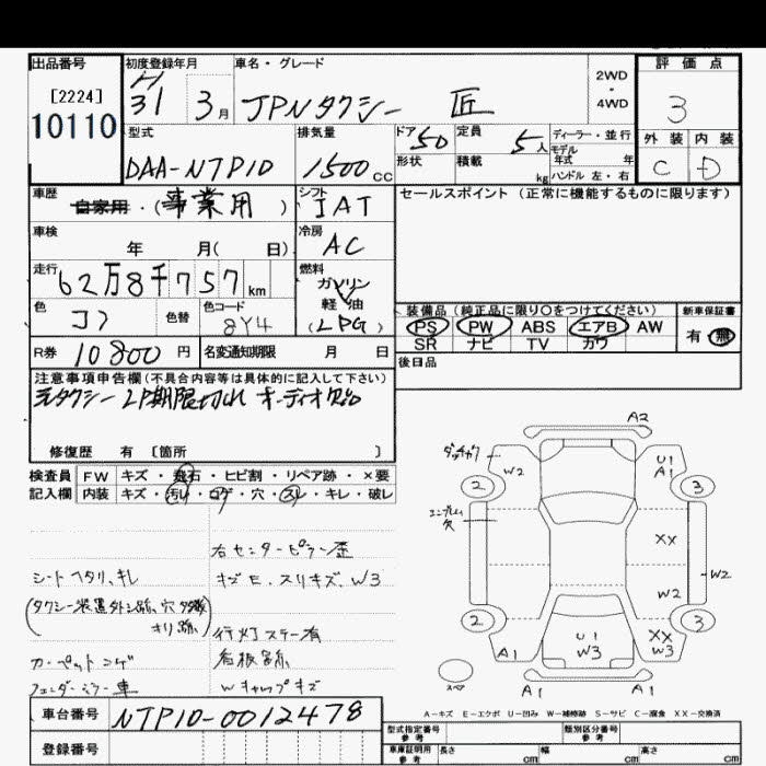 TOYOTA JPN TAXI